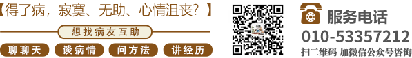 嫩插女北京中医肿瘤专家李忠教授预约挂号